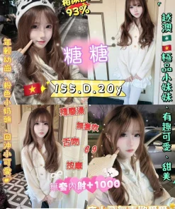 新北定點茶-糖糖