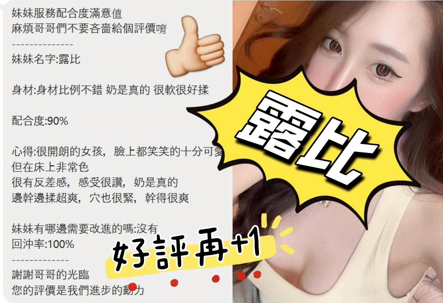 嘉義定點茶-露比:圖片 3