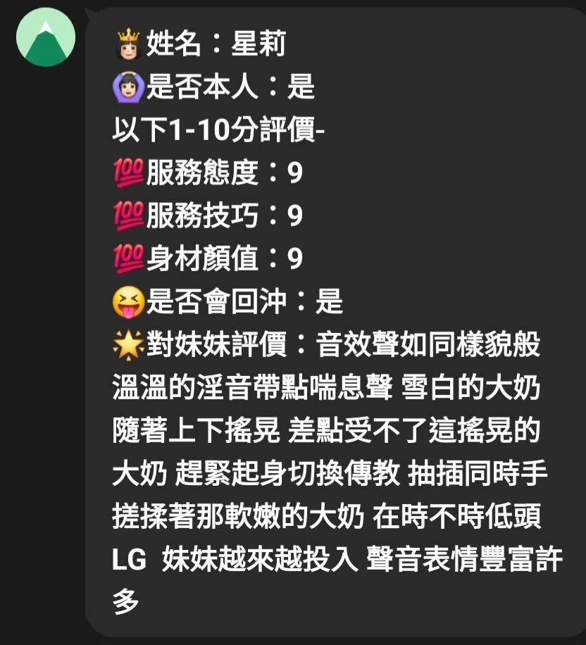 嘉義定點茶-星莉:圖片 6