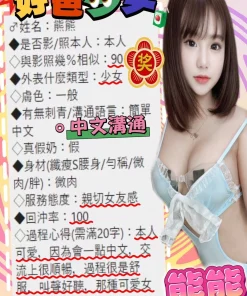 Alternative view of 南投定點茶-熊熊