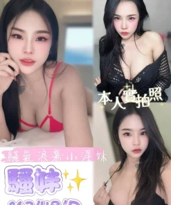 桃園定點茶-騷妹