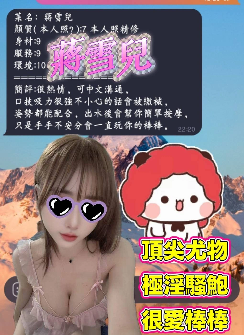 高雄定點茶-蔣雪兒:圖片 5