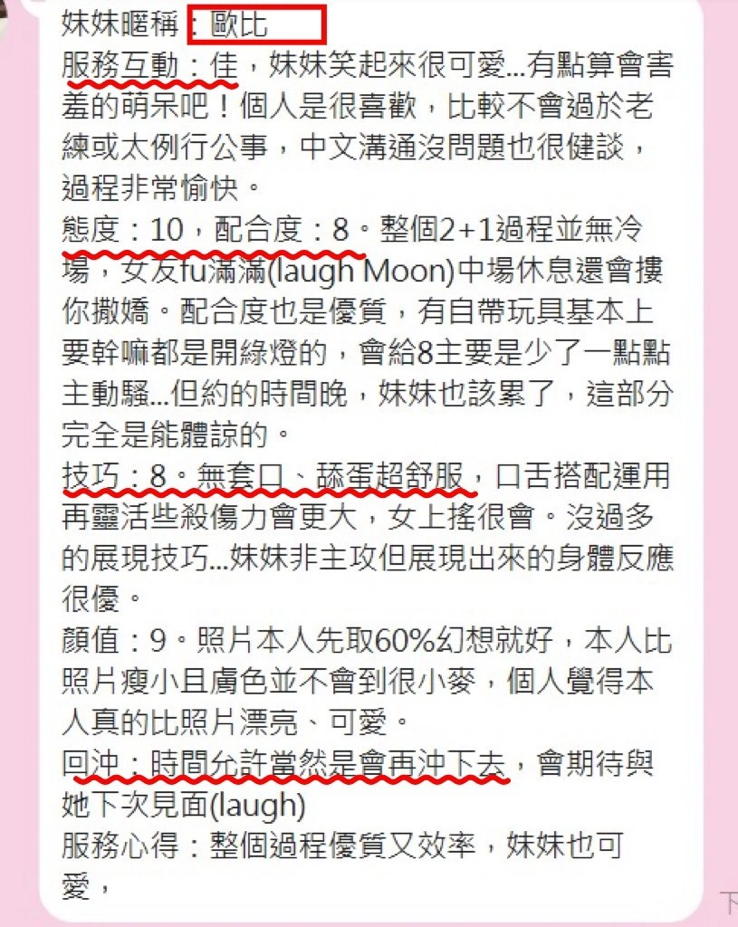 台中定點茶-歐比:圖片 2