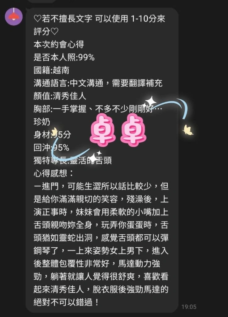 桃園定點茶-卓卓:圖片 3