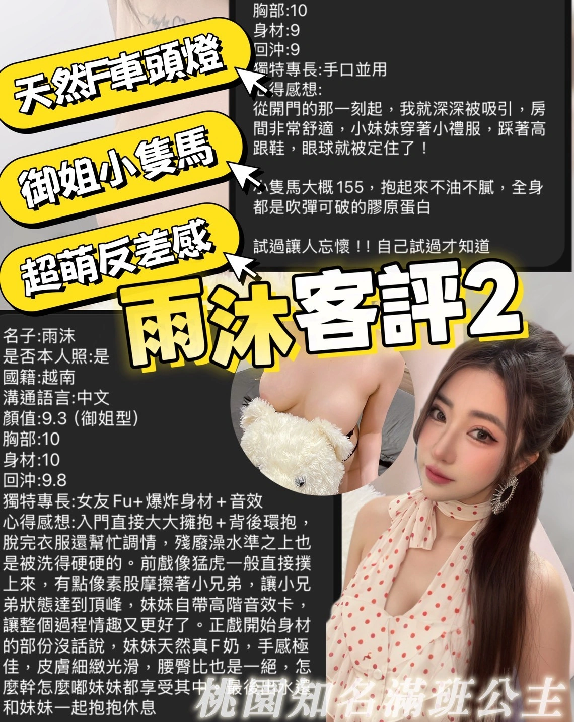 桃園定點茶-雨沐:圖片 11