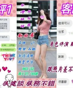 Alternative view of 花蓮定點茶-劉雨希