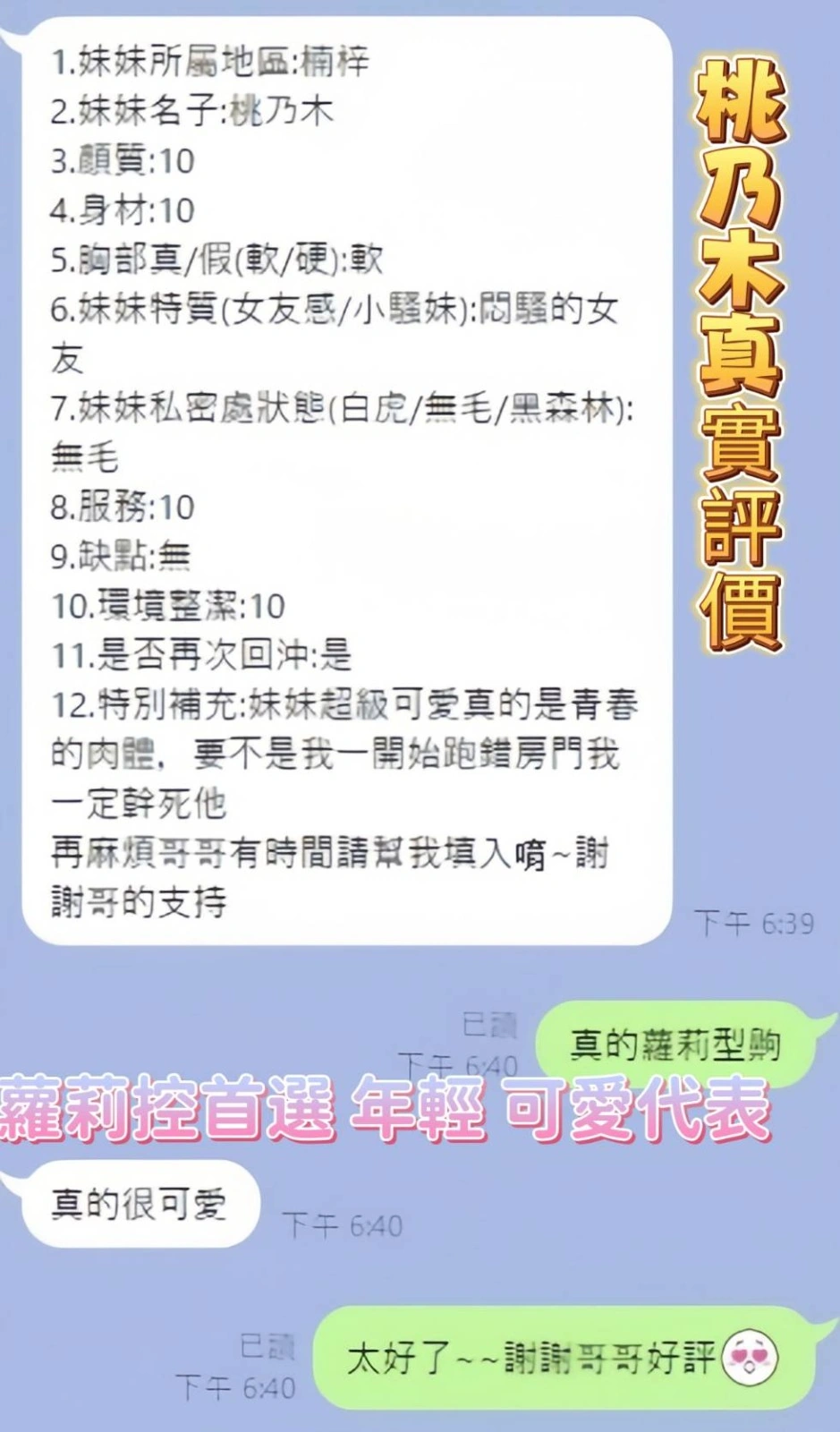 高雄定點茶-桃乃木:圖片 3