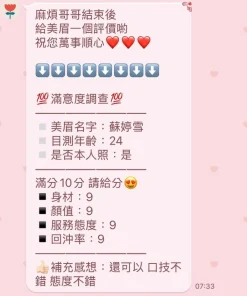 Alternative view of 苗栗定點茶-蘇婷雪