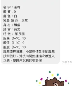 Alternative view of 桃園定點茶-潔玲