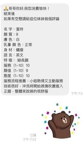 桃園定點茶-潔玲:圖片 2