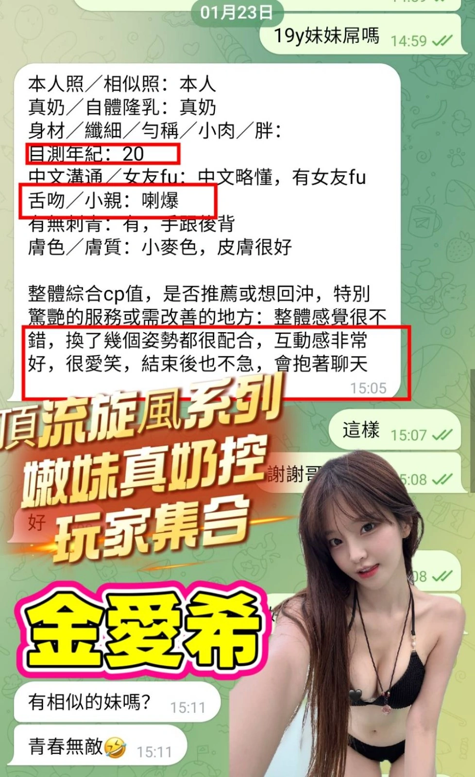 高雄定點茶-金愛希:圖片 3