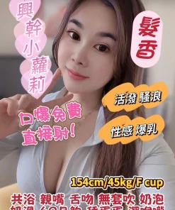 桃園定點茶-髮香