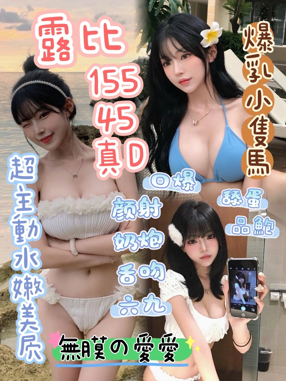 台中定點茶-露比