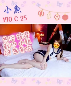 台北定點茶-小魚