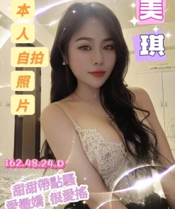 台南定點茶-美琪