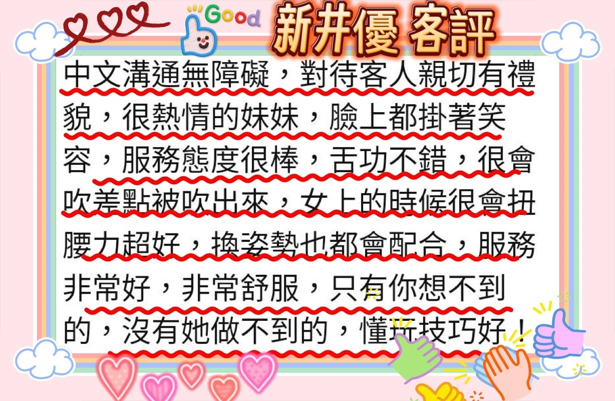 高雄定點茶-新井優:圖片 5