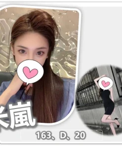 桃園外送茶-米嵐