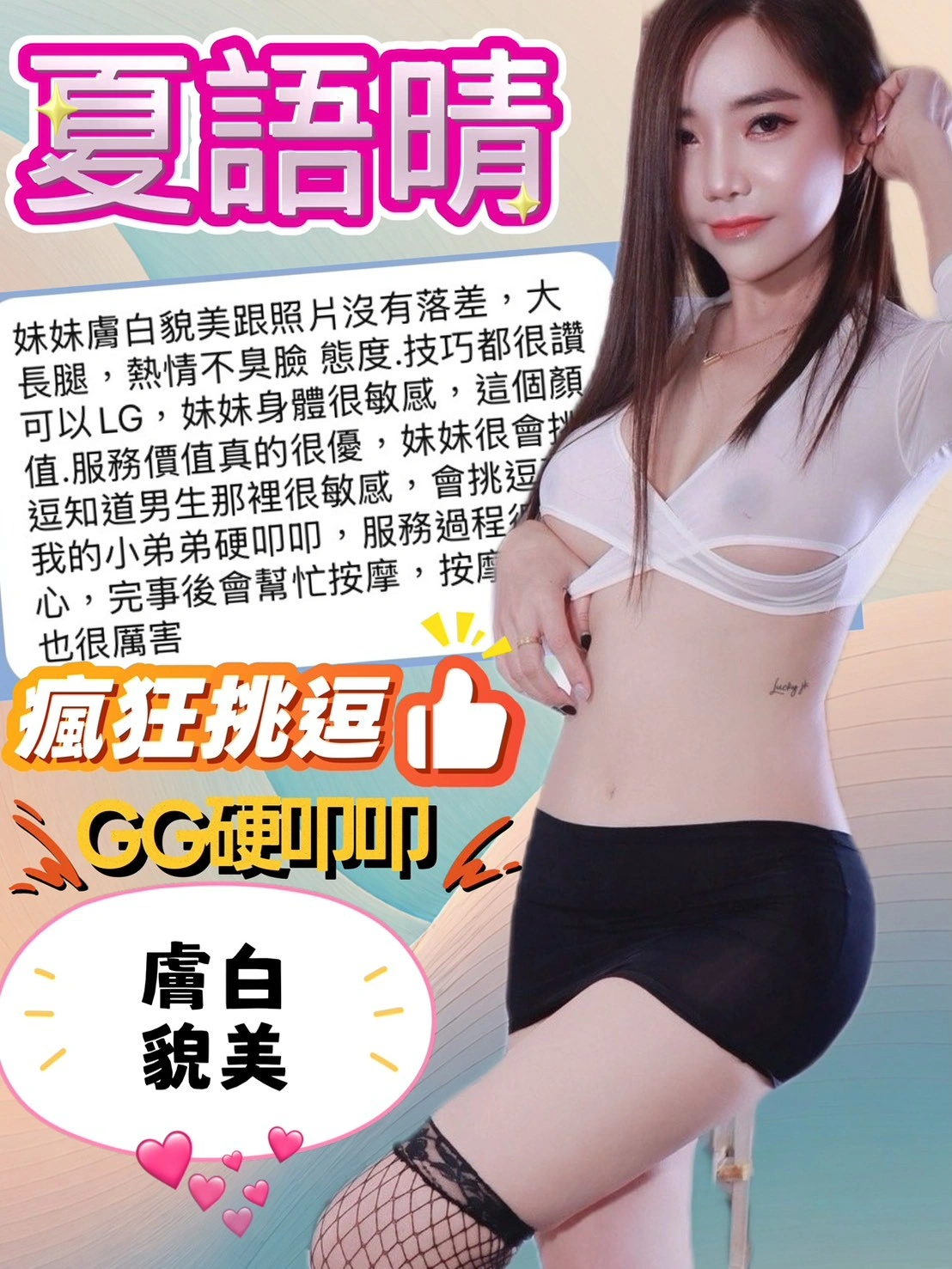 台中定點茶-夏語晴:圖片 4