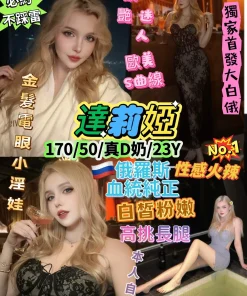 台北定點茶-達莉婭