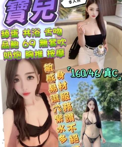 宜蘭定點茶-寶兒