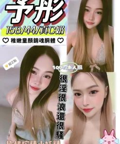 台中定點茶-予彤