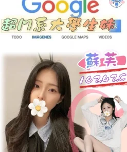 台北外送茶-蘇芙