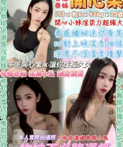 台北定點茶-開心果