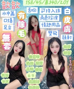 桃園定點茶-歆歆