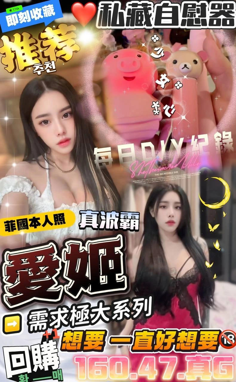 台中定點茶-愛姬:圖片 2