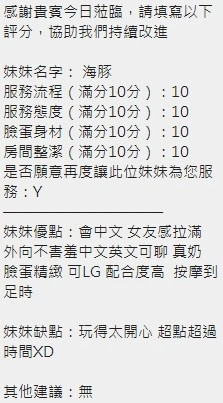 新竹定點茶-海豚:圖片 14