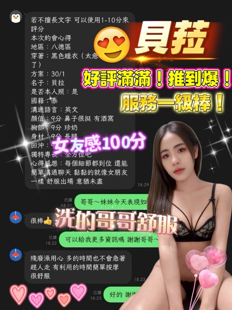 桃園定點茶-貝菈:圖片 3