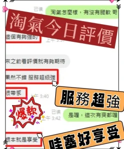 Alternative view of 台中定點茶-淘氣