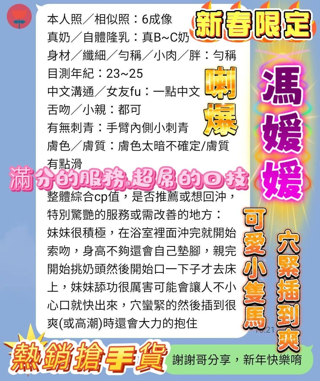 高雄定點茶-馮媛媛:圖片 2