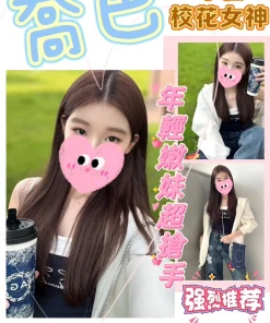 台中定點茶-喬巴