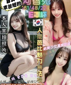 台北外送茶-河智苑