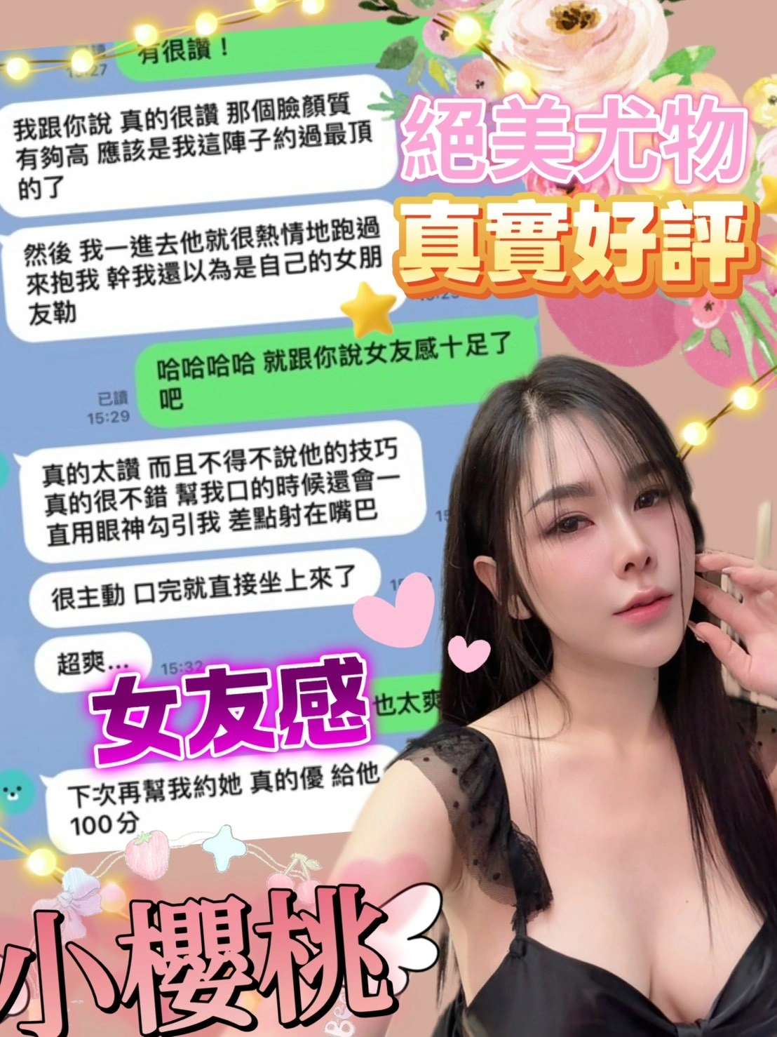 台中定點茶-小櫻桃:圖片 9