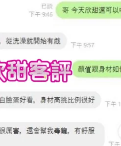 Alternative view of 雲林定點茶-欣甜