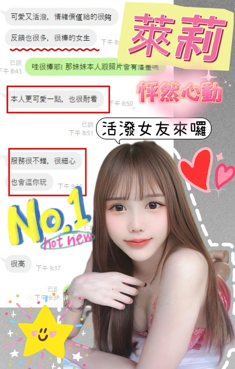 台中定點茶-萊莉:圖片 2