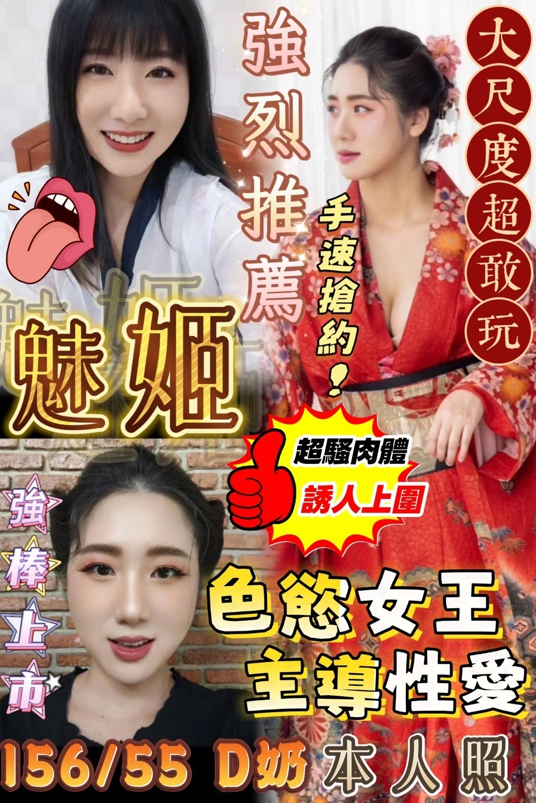 嘉義定點茶-魅姬