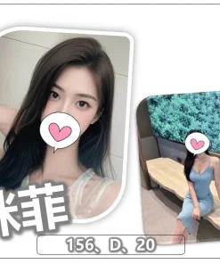 桃園外送茶-咪菲