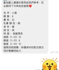 Alternative view of 桃園定點茶-小雪