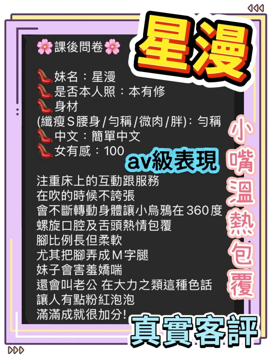 桃園定點茶-星漫:圖片 3