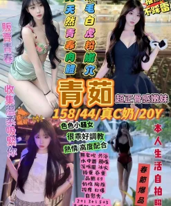 台北定點茶-青茹