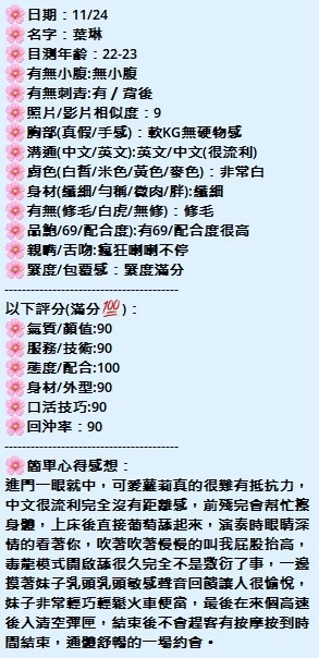 新竹定點茶-葉琳:圖片 16