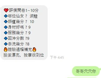 新竹定點茶-波妞:圖片 12