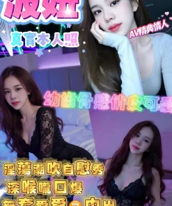 新北定點茶-波妞