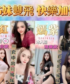 Alternative view of 台中定點茶-嫣紫