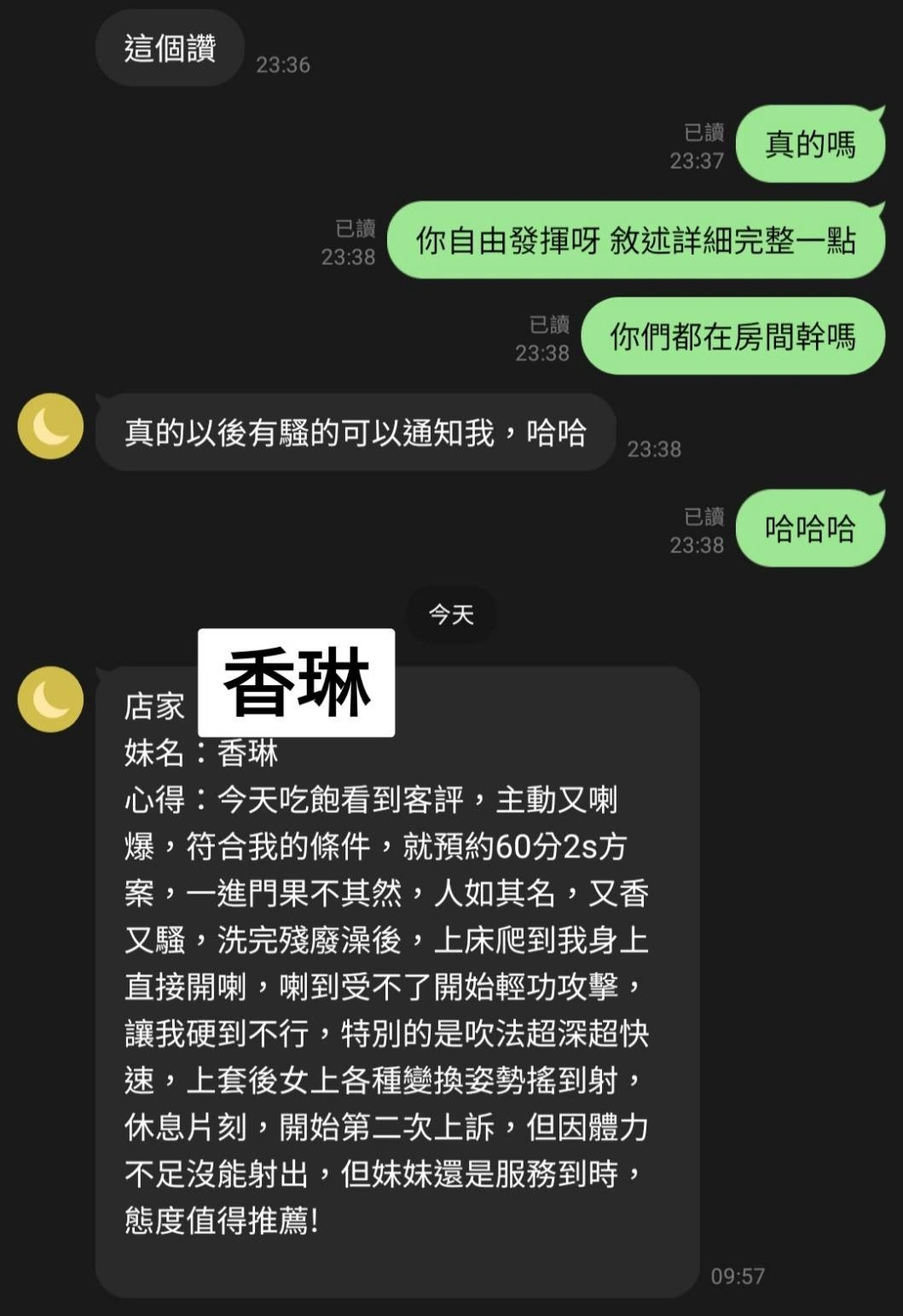 台中定點茶-香琳:圖片 7