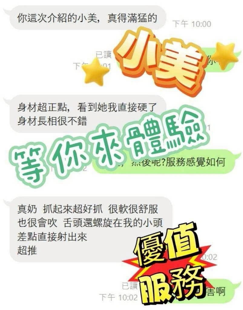 嘉義外送茶-小美:圖片 3