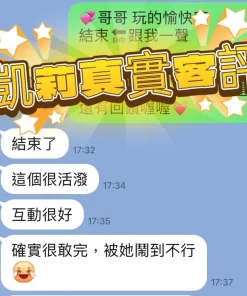 Alternative view of 高雄定點茶-凱莉